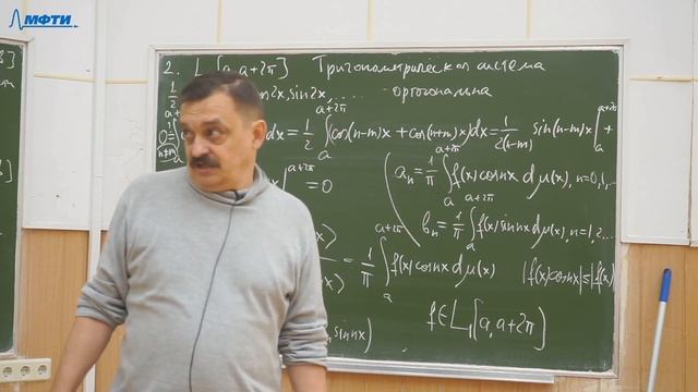 Гармонический анализ 1. Ряды Фурье. Коэффициенты Фурье. смотреть онлайн