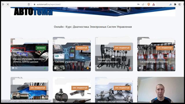 Курс диагностики авто! Для начинающих диагностов и тех кто хочет научиться автодиагностике.