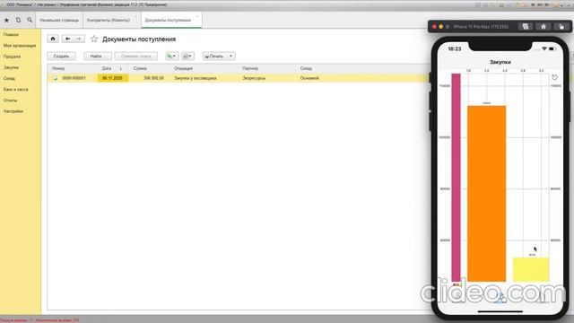 Agent 1C. Агент 1С. смотреть онлайн