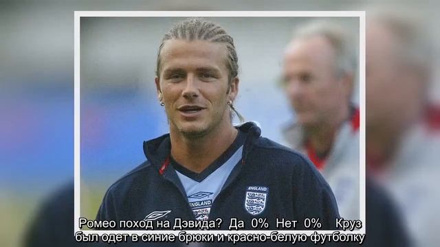 ✅ 17-летний сын Дэвида Бекхэма повторил его культовую прическу смотреть онлайн