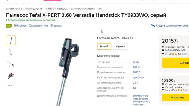 ТОП-3 лучших беспроводных пылесоса Tefal с Яндекс.Маркет. Рейтинг смотреть онлайн