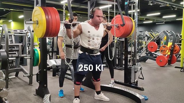 Присед проходка до 265 кг. Новый личный рекорд в приседаниях.