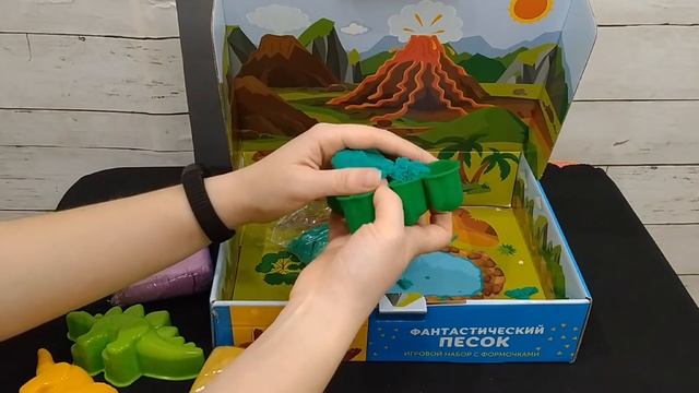 Фантастический песок 1TOY ДОБР БОБР, набор Динозавры, 3 цвета песка и 3 формочки с динозаврами