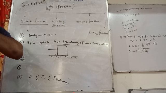 ঘর্ষণ -২ (একাদশ শ্রেণী) смотреть онлайн