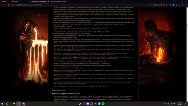 Path of Exile 3.22 Patch notes │ Обзор патчноута │ Akurei poe смотреть онлайн