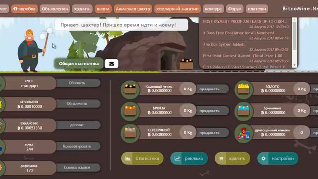 Лучшая биткоин игра Bitcomine ВЫВОД 0 004 Btc