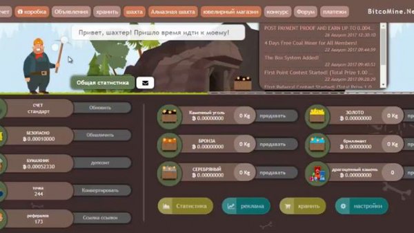 Лучшая биткоин игра Bitcomine ВЫВОД 0 004 Btc