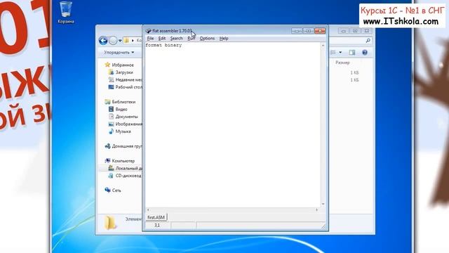 №5 Введение в ассемблер Предисловие Часть 1 It курс Курс html css Java программирование смотреть онлайн