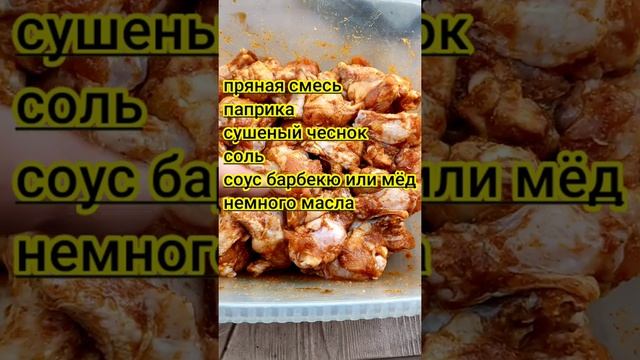 Куриные крылышки барбекю, а можно и в духовке очень быстрый способ. смотреть онлайн