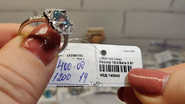 Украшения с топазами,размер 18.0. 26.01.22 смотреть онлайн