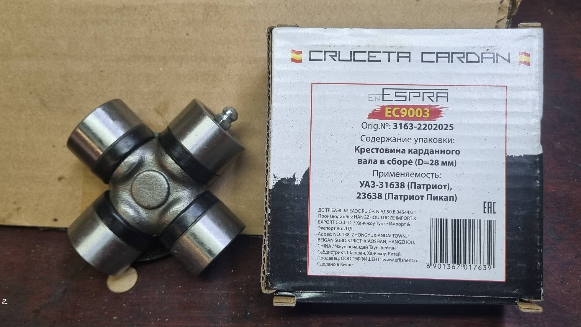 Крестовины ЭСПРА на кардан УАЗ Патриот. смотреть онлайн
