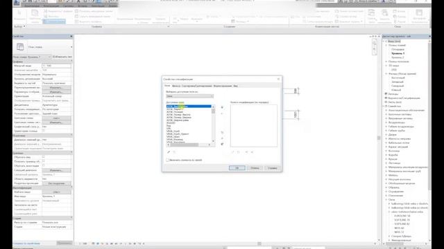 Загрузка спецификации и добавление BIM моделей VEKA в Autodesk Revit смотреть онлайн
