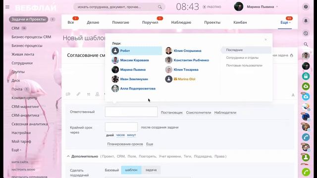 Как создать шаблонные задачи с подзадачами по проектам в Битрикс24 (Вебфлай) смотреть онлайн