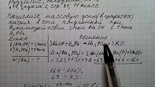 Рудзитис Фельдман 2017 задача 2 стр 81 11 класс химия решение смотреть онлайн