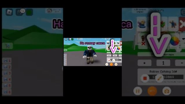 Как сделать скин санса в Brookhaven #brookhaven #roblox #санс #undertale #скин #мем #memes #shorts смотреть онлайн