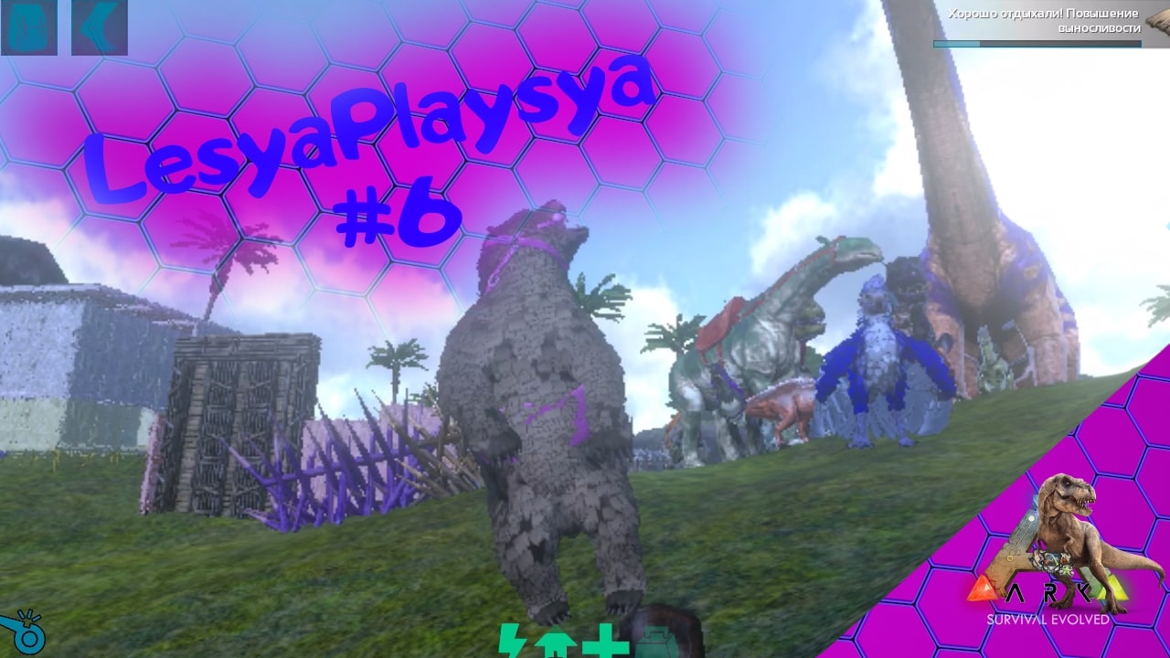 LesyaPlaysya фармит ресурсы и катается на медведе в Ark Survival Evolved. смотреть онлайн