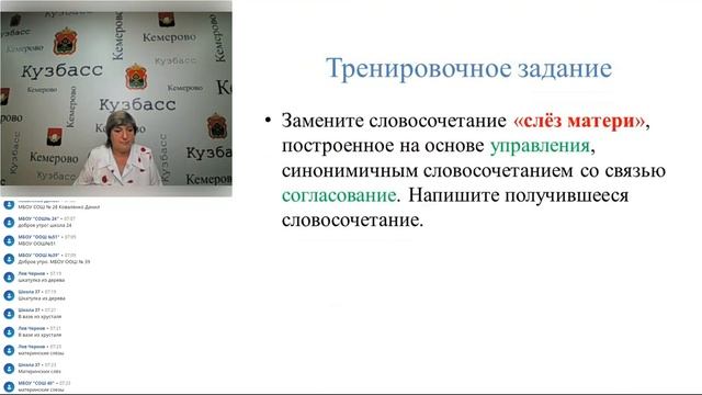 Консультация по русскому языку2021 08 11 смотреть онлайн
