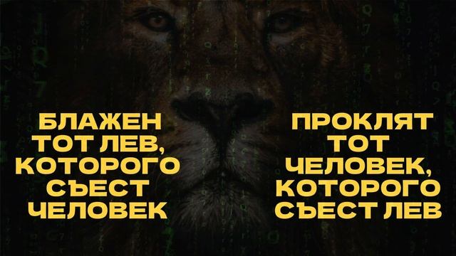 Слова Исуса Христа | Евангелия от Фоми смотреть онлайн