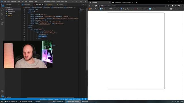 Изобретаю велосипеды в web. Учусь веб разработке с самого нуля. Делаем калькулятор. Часть 1 Верстк смотреть онлайн