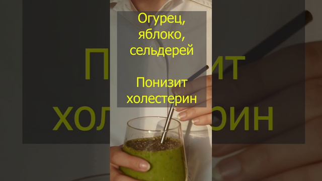 #смузи#смузидляпохудения#пп смотреть онлайн