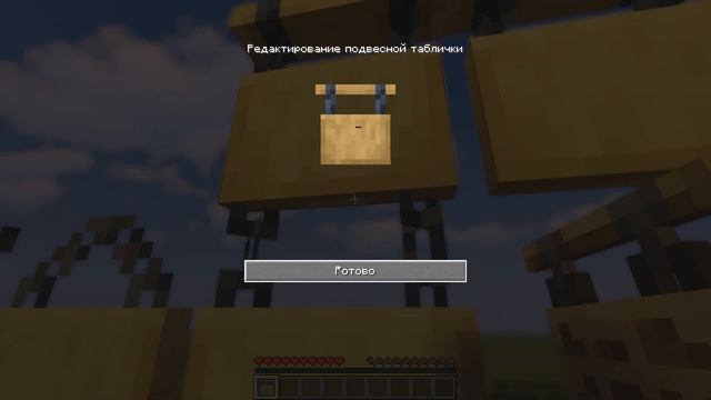Как скрафтить вывеску в Minecraft? смотреть онлайн