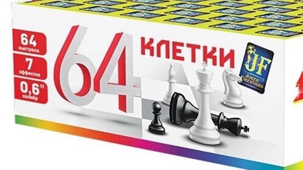 JF C15-64_01 _ Клетки 64-0.6_ смотреть онлайн