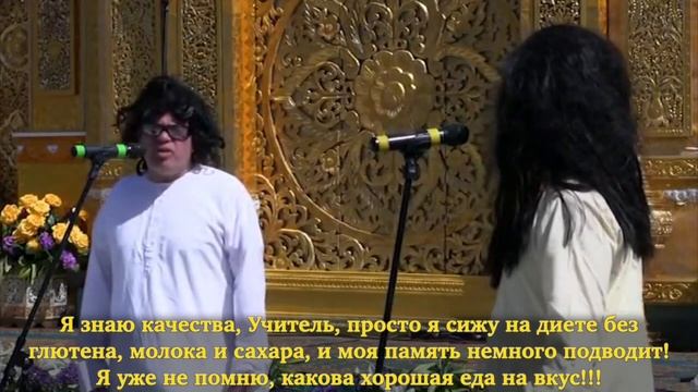 "Учитель и ученик", юмористическая пьеса от учеников Шри Чинмоя смотреть онлайн