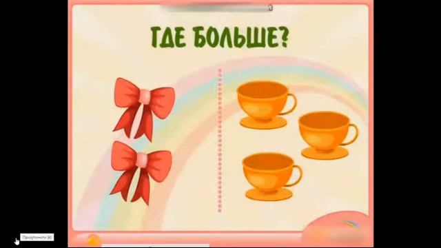 Математика  Знаки більше, менше, дорівнює.