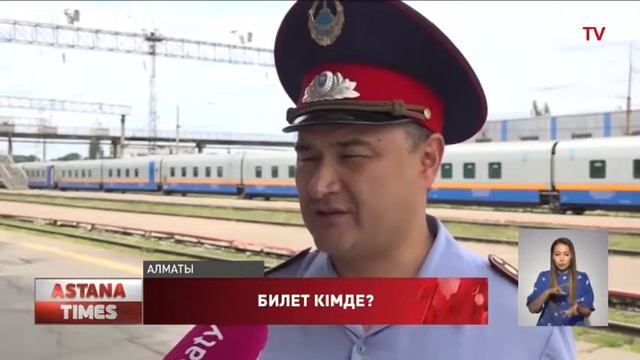 Алматыда пойызға заңсыз билет сатқандар ұсталды смотреть онлайн