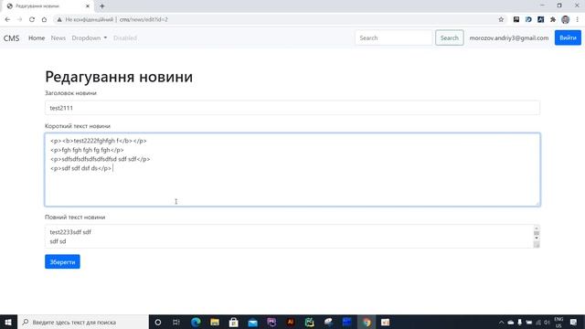 Розробка CMS-системи на PHP: частина 12 смотреть онлайн