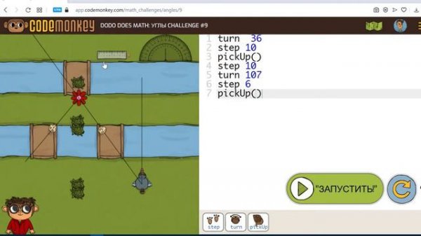 DODO DOES MATH: ANGLES CHALLENGE #1-20. CODEMONKEY. Додо делает математику. Углы. Код манки