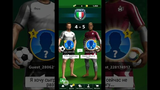 Football Strike - Multiplayer Soccer – 2021-08-10 смотреть онлайн