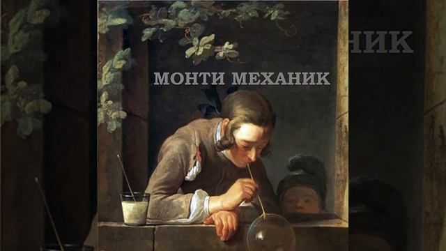 Интерференция в тонких плёнках смотреть онлайн