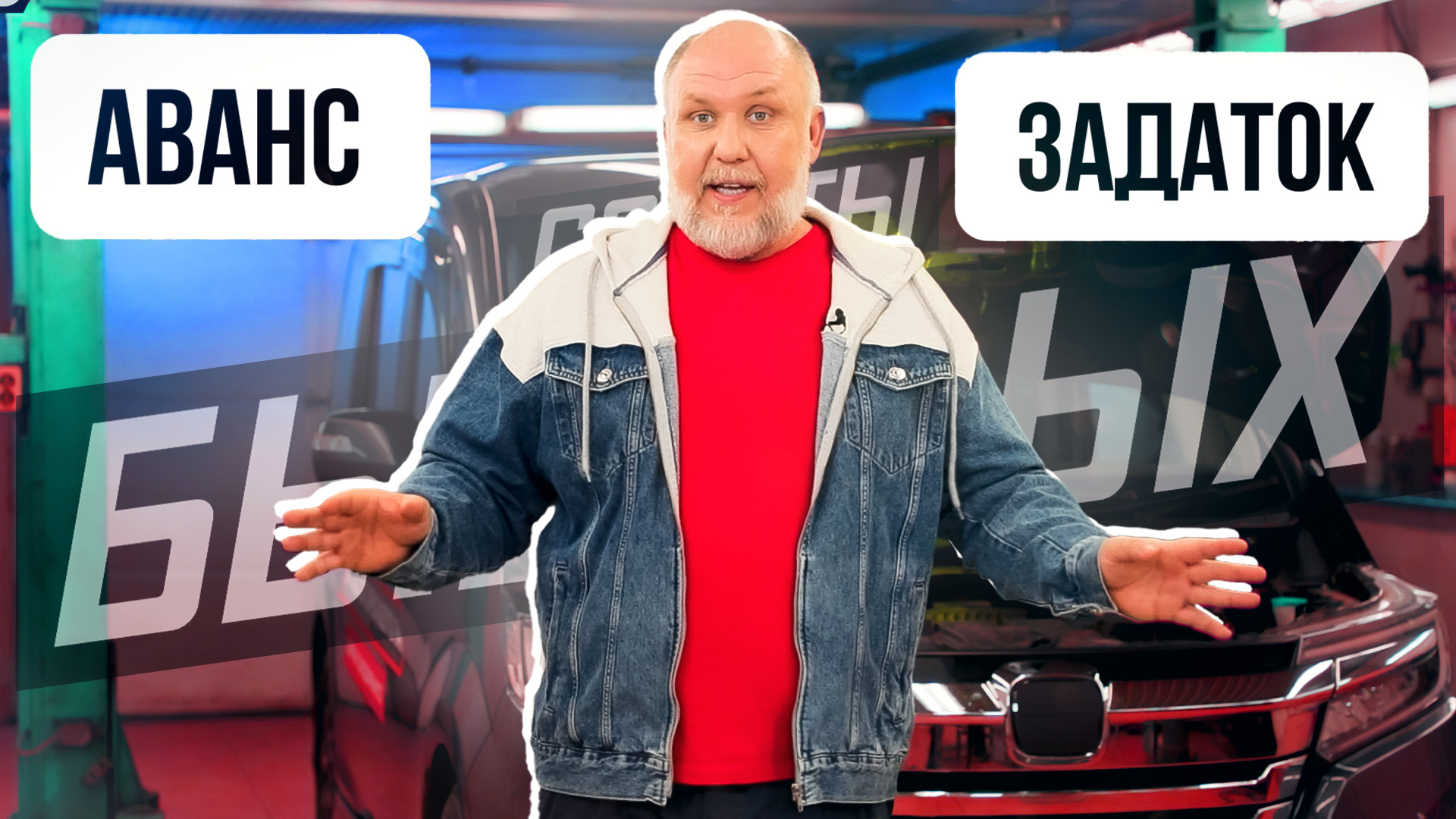 Аванс или задаток? Как правильно купить автомобиль? | Советы бывалых смотреть онлайн