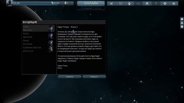 Warframe : Обновление #2 смотреть онлайн