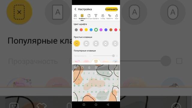 как сделать свою клавиатуру? смотреть онлайн