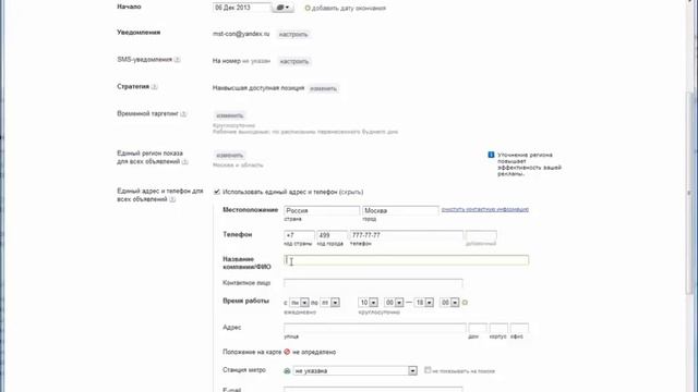 Работающие стратегии Как настроить Яндекс смотреть онлайн
