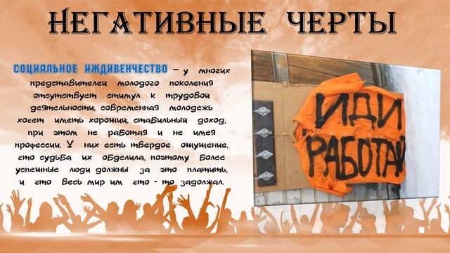 Социальный портрет молодёжи смотреть онлайн