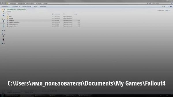 Установка модов Fallout 4 с помощью Nexus Mod Manager