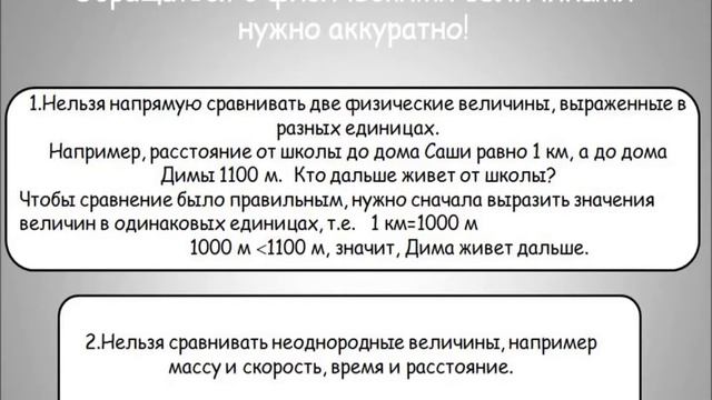 Физические величины_Учу физику сам смотреть онлайн