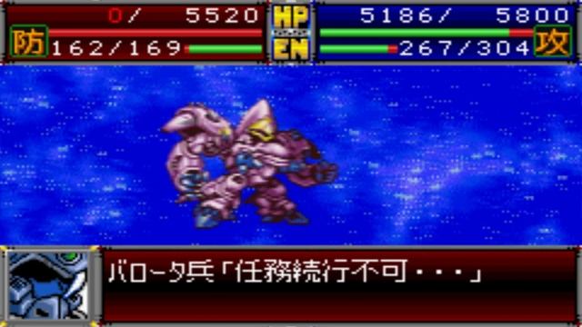 Super Robot Wars D - Getter-1 Attacks смотреть онлайн