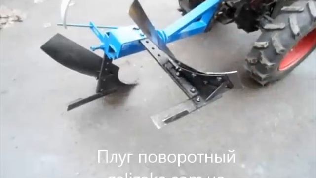 Плуг поворотный смотреть онлайн