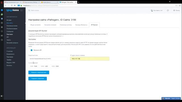Настройка API выплат смотреть онлайн
