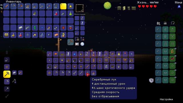 НАЧАЛО // Terraria 1.4 #1 смотреть онлайн