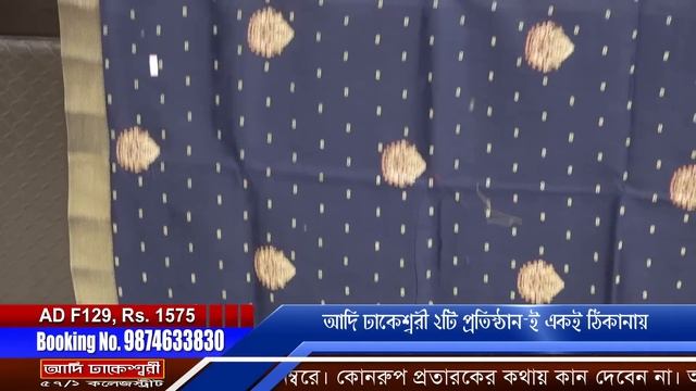 Chaitra Sale | 10%-50% OFF | 28-03-2019 | Episode 5 | ADI DHAKESWARI | FULL HD смотреть онлайн
