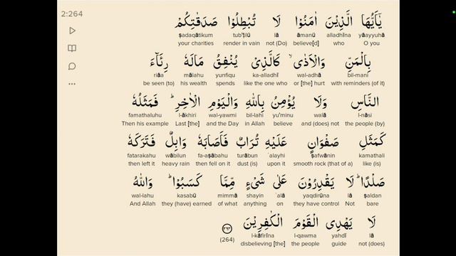 AYAH/VERSE : 2-264 QURAN - AL-BAQARAH transliteration with English meaning. LIKE SHARE SUBSCRIB смотреть онлайн