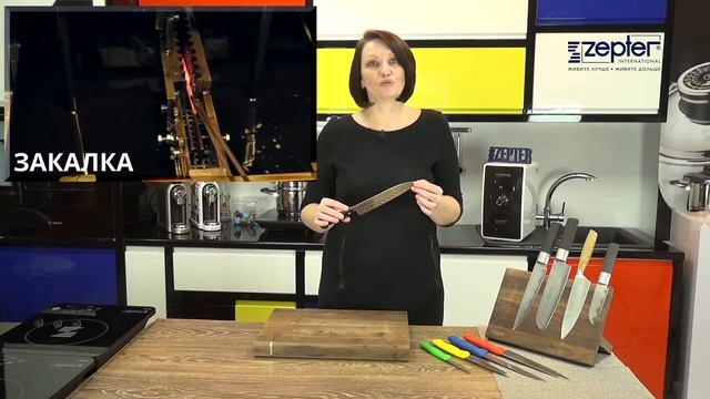 Zepter Latvia: Ножи от Zepter смотреть онлайн