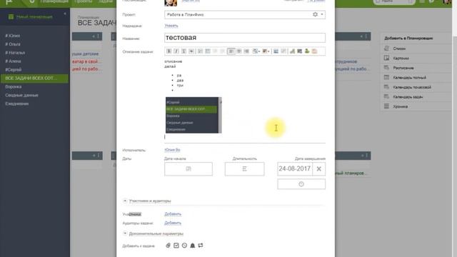 PF 01 пример использования Planfix смотреть онлайн