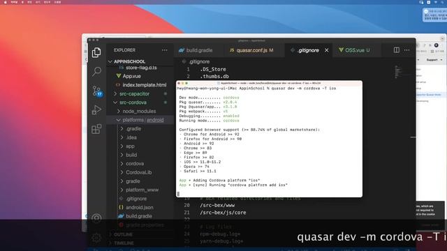 Quasar와 Firebase를 이용한 앱 개발 (16강 Cordova로 아이폰 앱 빌드하기) смотреть онлайн