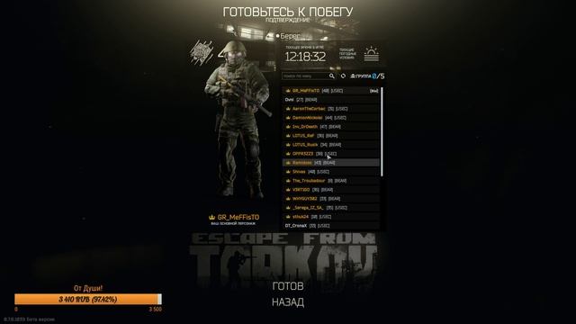 ?Шурик ищет ПРОПАН!! в Escape From Tarkov)))?Ночной стрим))? смотреть онлайн